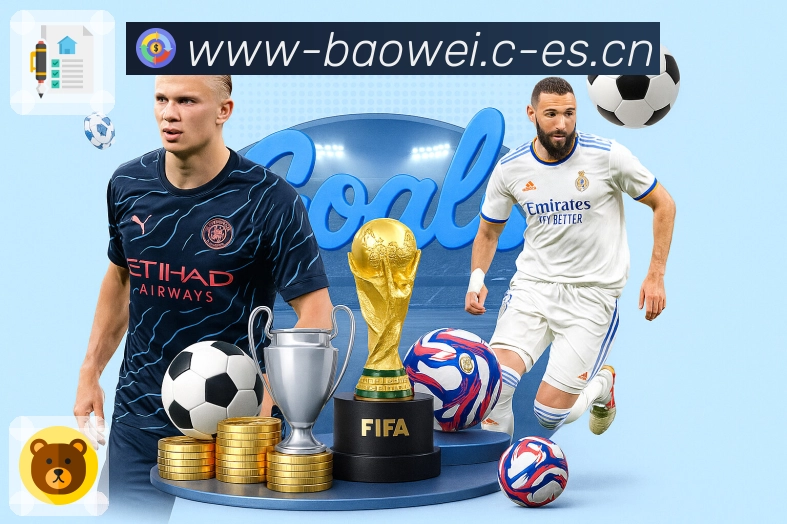 <strong>宝威体育</strong>App 关注订阅截图